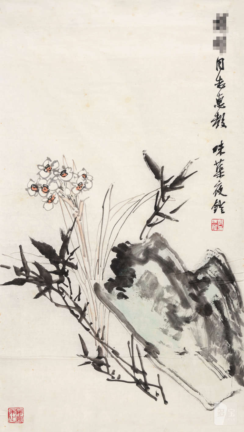郭味渠 1908-1971 双清 - 图2